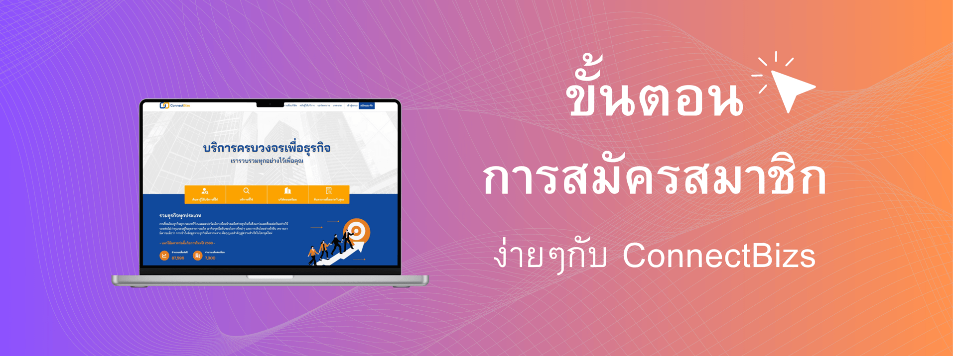 application procedure banner